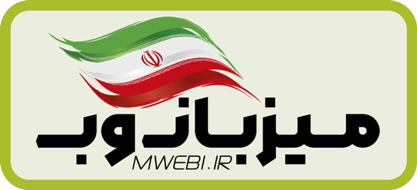میزبان وب ایرانیان